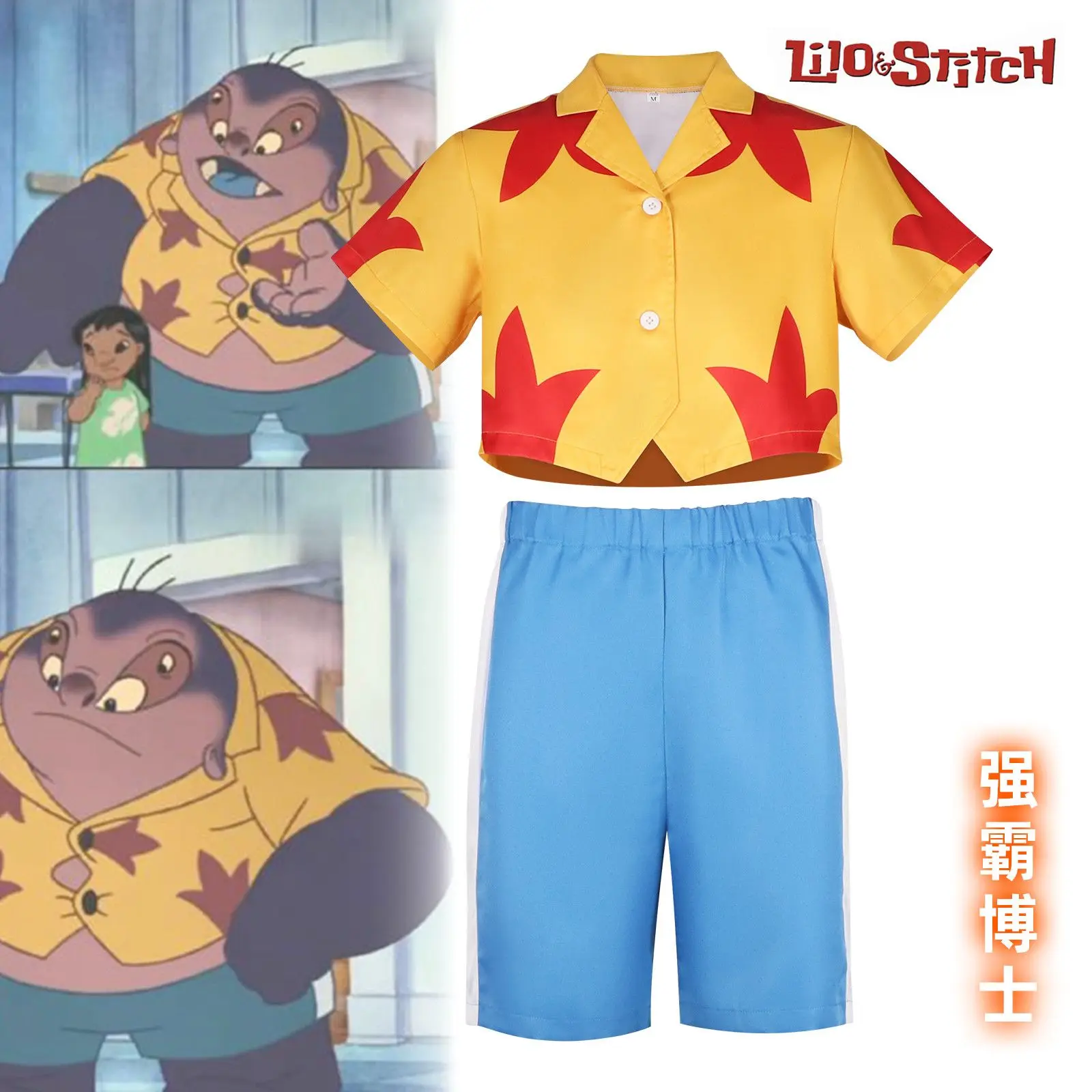 Набор Stitch Jumba Cos 626, лабораторное пальто, футболка с охлаждающим волокном, летняя дышащая сетка, костюм партнера, наряд