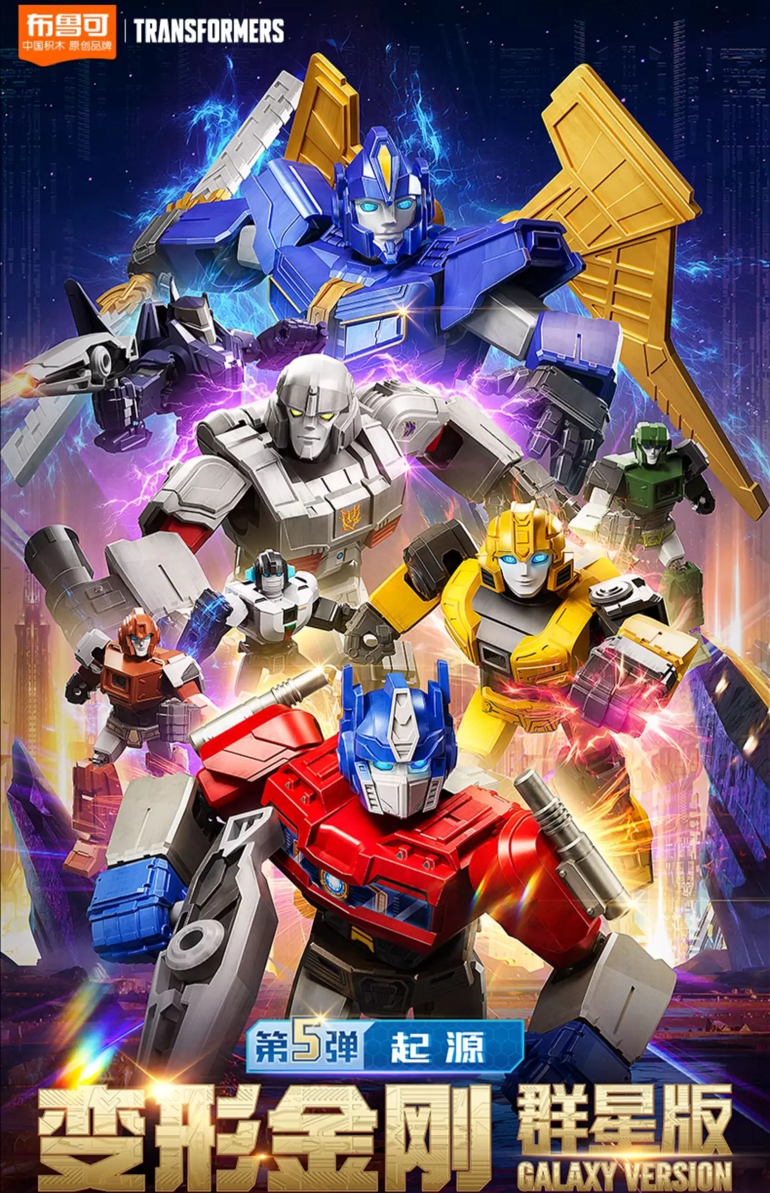 [В наличии] Трансформеры BLOKS GROUP OneSentinel Prime Model Toy, фигурки героев аниме, подарок на день рождения
