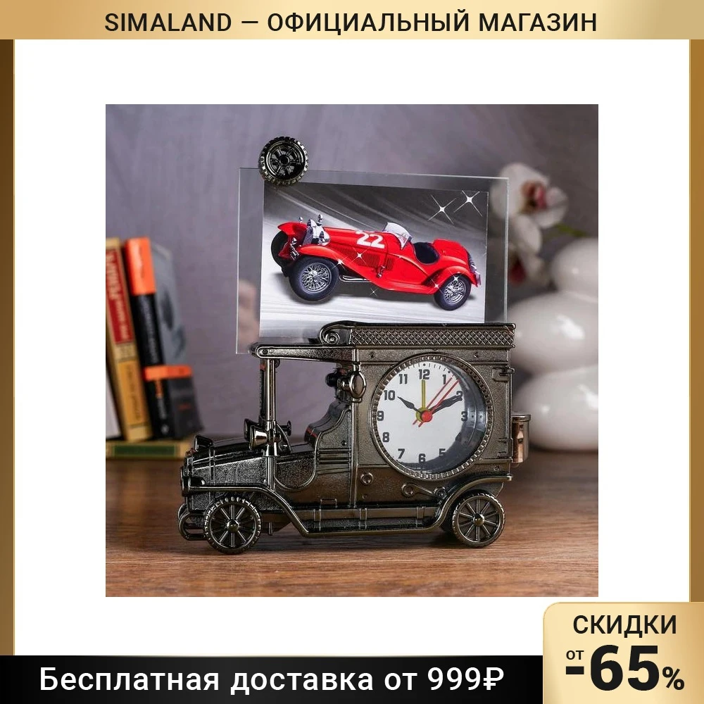 Часы-будильник настольные 