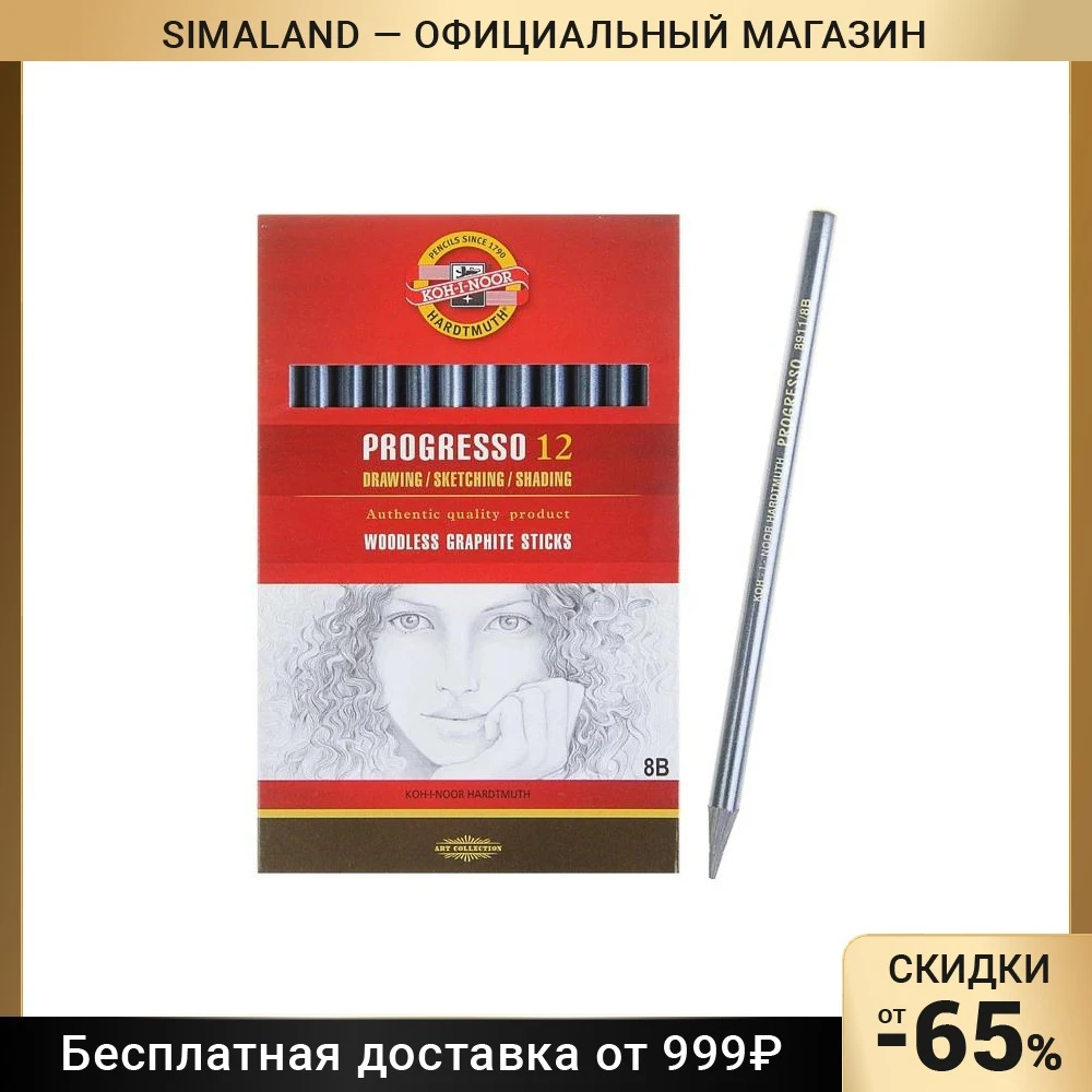 Набор карандашей Koh-I-Noor PROGRESSO 8911, 8В, 9135842, цельнографитный в лаке, 12шт