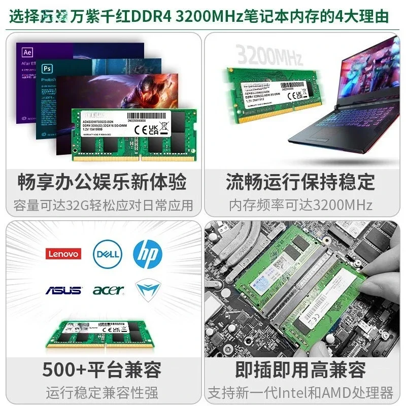 Применимо палочка памяти DDR4 ADATA 8G16G32G 3200 для ноутбука (art.: 3920d2042d729) - 3920d2042d729