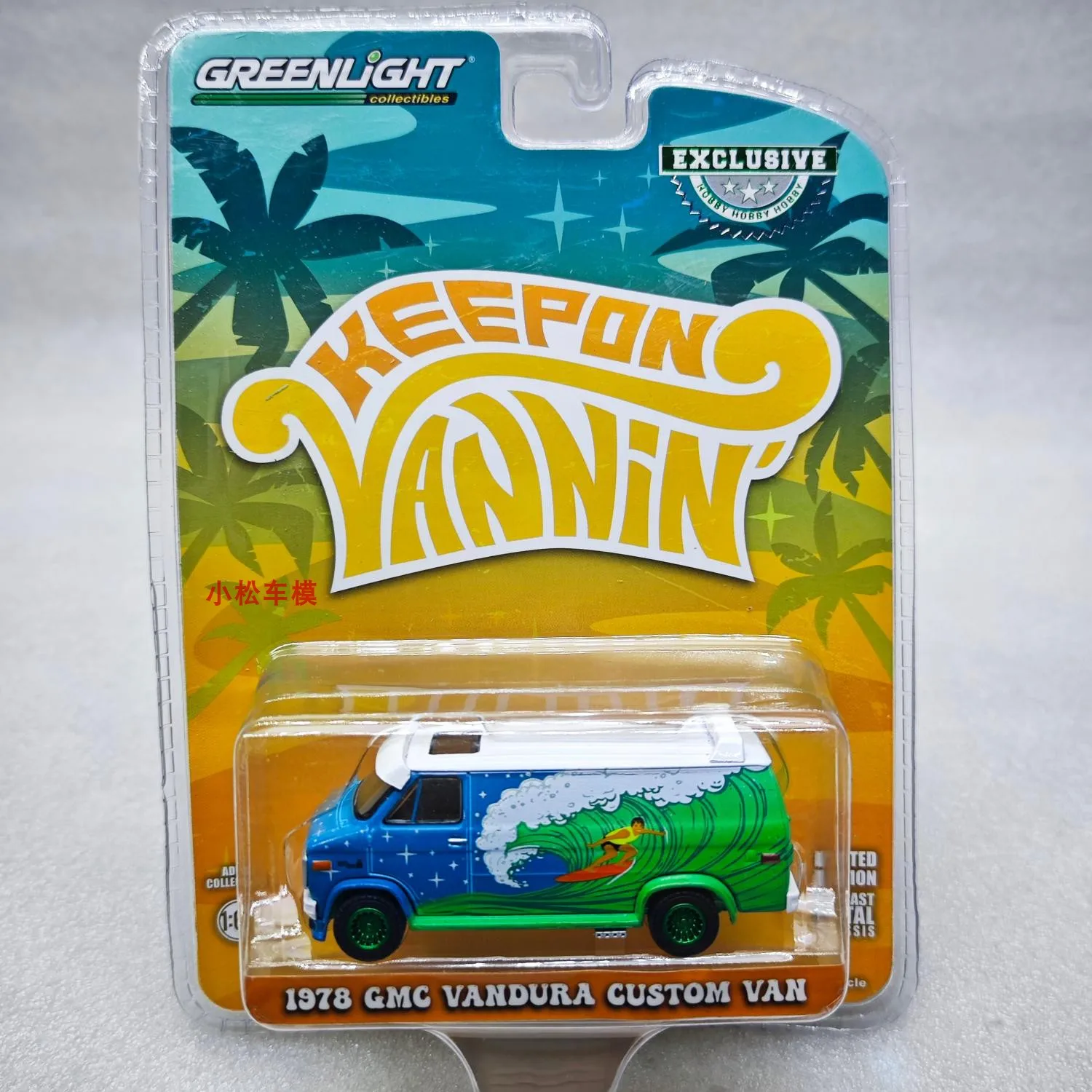 Фото Зеленый свет 1:64 Vannin '-1978 GMC Vandura Custom Van — декор для серфинга, расширенная модель автомобиля, коллекционные предметы №4