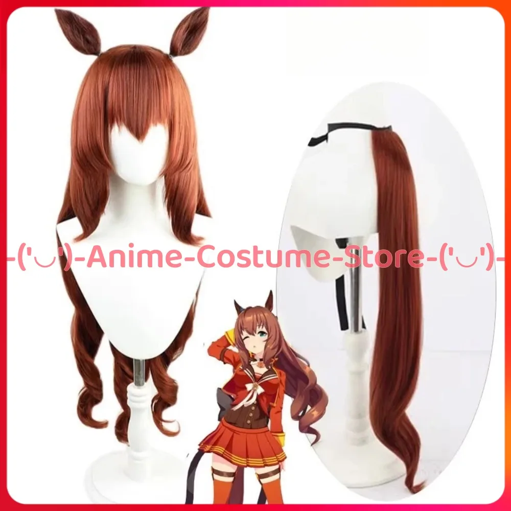 Uma Musume Pretty Derby Maruzensky длинный вьющийся парик для косплея с хвостом аниме игровой персонаж Хэллоуин карнавальный костюм для вечеринки парики