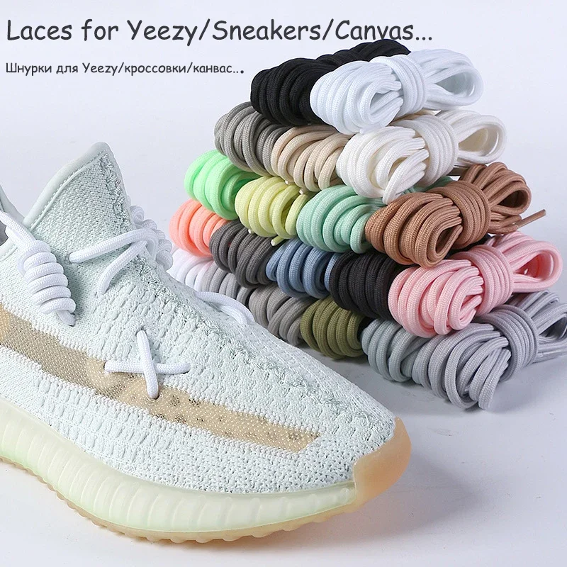 Высококачественная цена, круглые шнурки для Yezzy 350 700, спортивные кроссовки, ботинки martin, шнурки для обуви, шнурки, однотонные шнурки