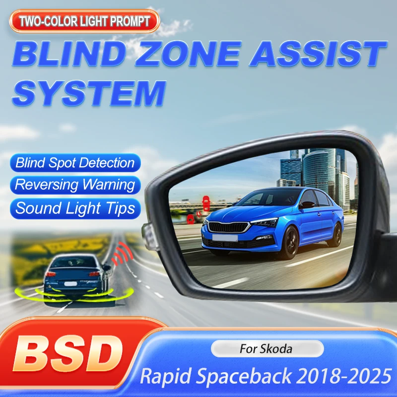 Автомобильная сигнализация BSD BSM BSA, электроприборы, система помощи при слепых зон для Skoda Rapid Spaceback 2018–202205, помощь при изменении движения