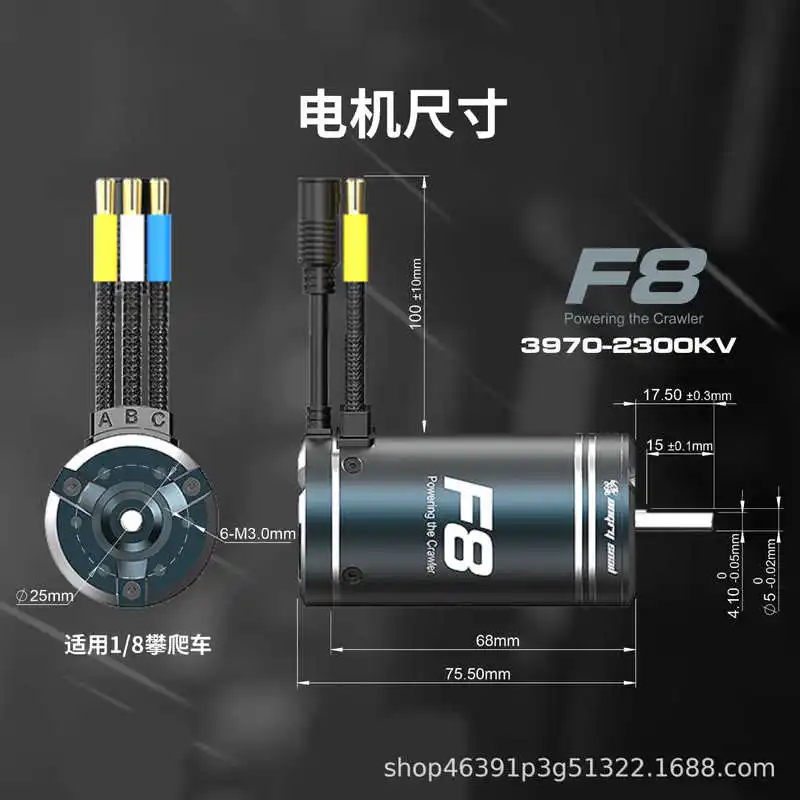 Фото Snail Meijiaxin H8h West F10/F8 Foc Водонепроницаемый сенсорный бесщеточный набор 1/8 1/10 Запчасти для альпинистских автомобилей Бесщеточный электродвигатель №3