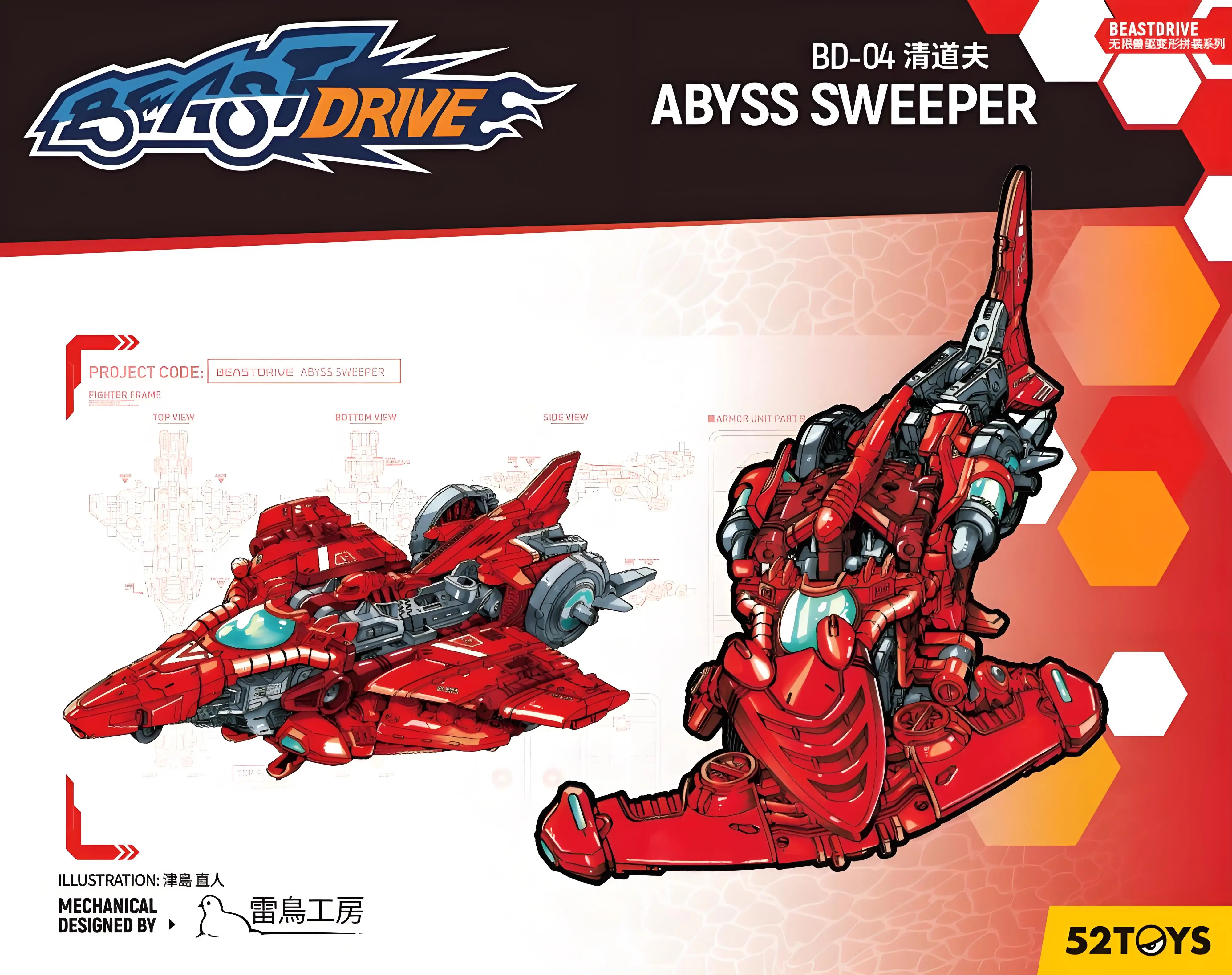Фото 52TOYS Originai BEASTDRIVE ABYSS SWEEPER BD-04 Asmodeus, собранная модель, подвижные шарниры, высококачественные коллекционные подарки для детей №2