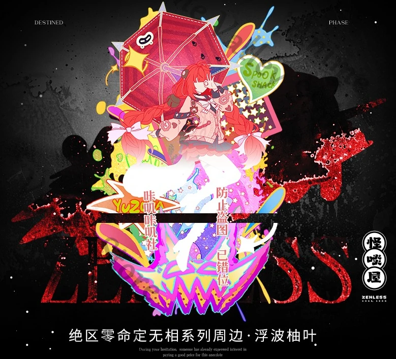 Аниме Zenless Zone Zero Ukinami Yuzuha Yixuan, акриловая фигурка для косплея, подставка, мультяшное зеркало, эмблема, растровая цветная бумага, рождественский подарок