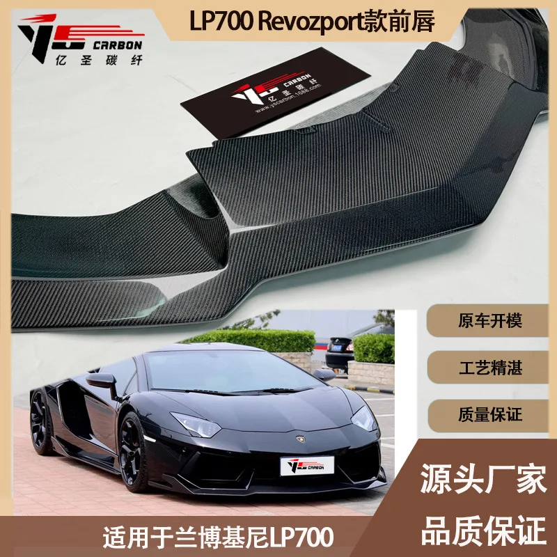 Фото Подходит для Lamborghini LP700 Niu Revozport 2012-2018 гг., передняя губа из углеродного волокна, передняя лопата №3