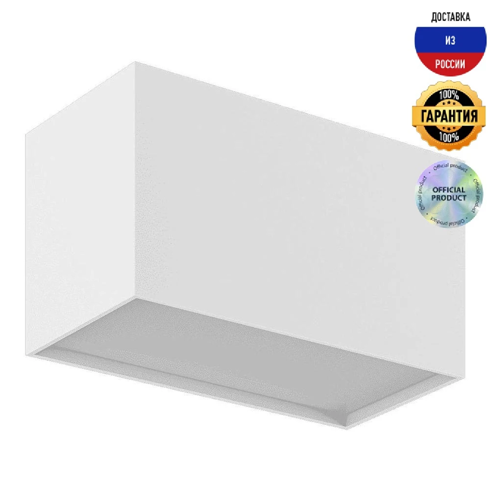 Потолочный светодиодный светильник DesignLed GW-8602-20-WH-NW 004903