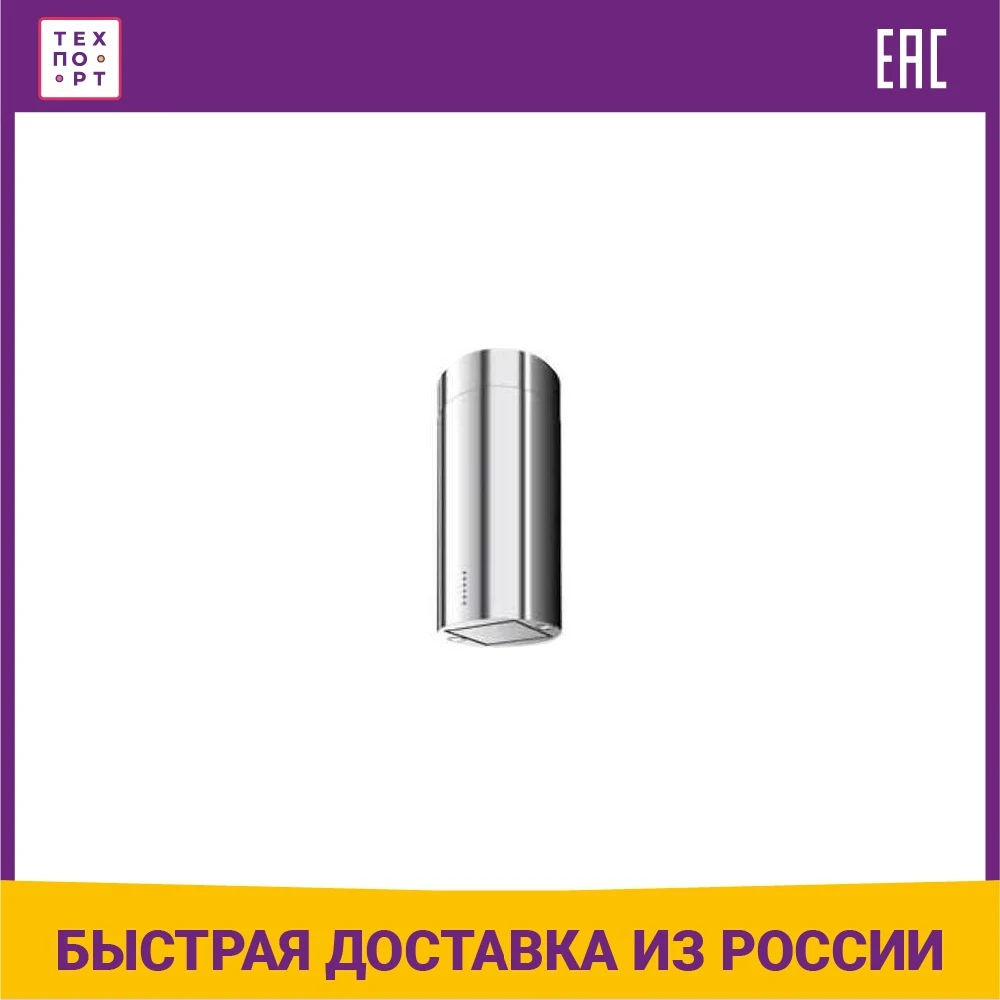 Вытяжка Korting KHA 4970 X Cylinder