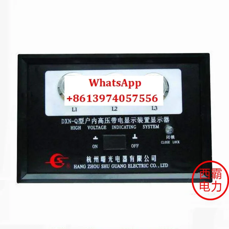 Новый Hangzhou Shuguang Electric DXN-Q для использования в помещении, высоковольтный живой дисплей GSN, открытие 102*72 с замком