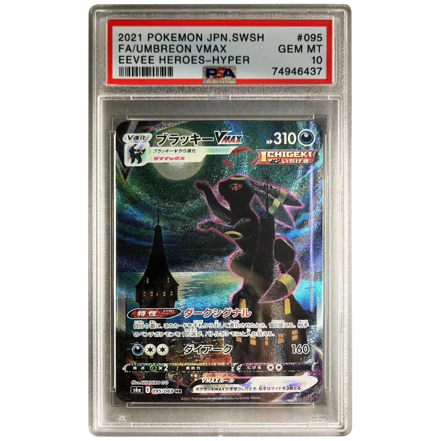 PTCG PSA Eevee Vmax Umbreon сильвеон лелелеон коллекционная карточка Сделай Сам копия версии 10 очков рейтинг карточка аниме Игра карточка игрушка