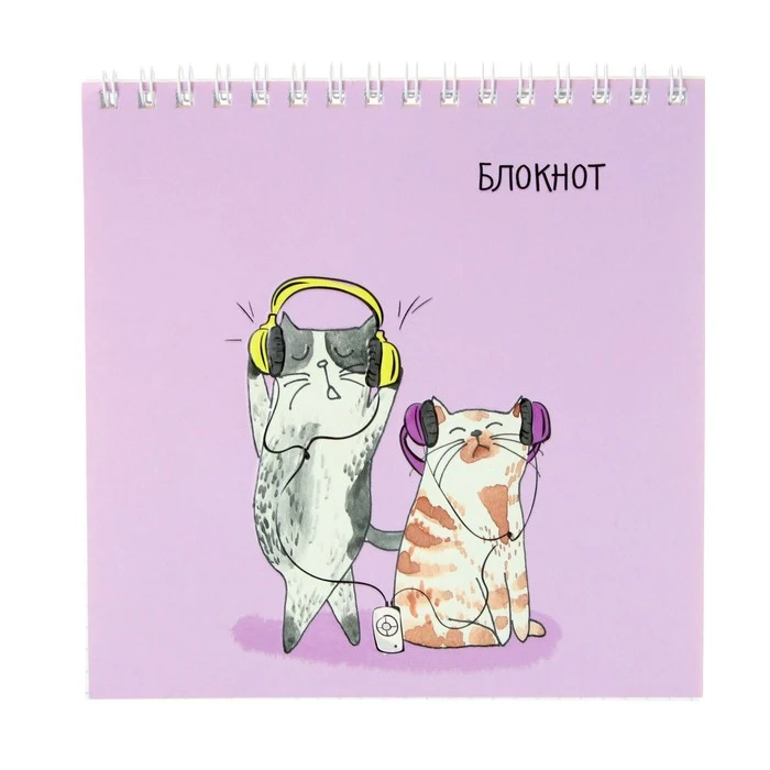 Блокнот 