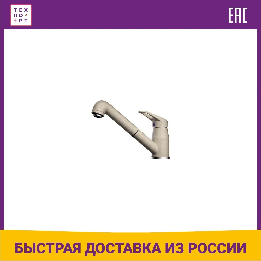 Смеситель для кухни Omoikiri Tateyama-S-SA (4994140) бежевый