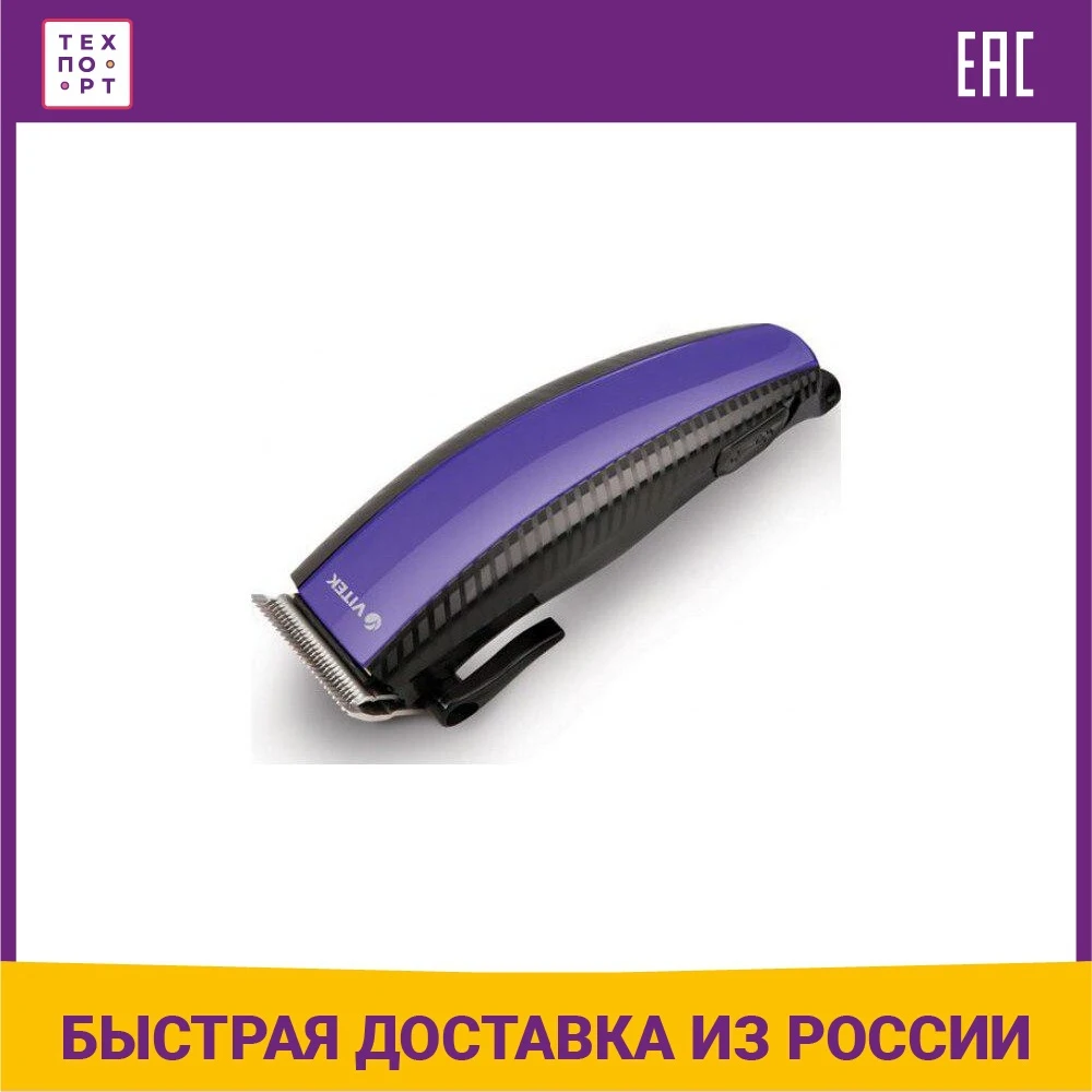 Машинка для стрижки волос Vitek VT-1357(VT)