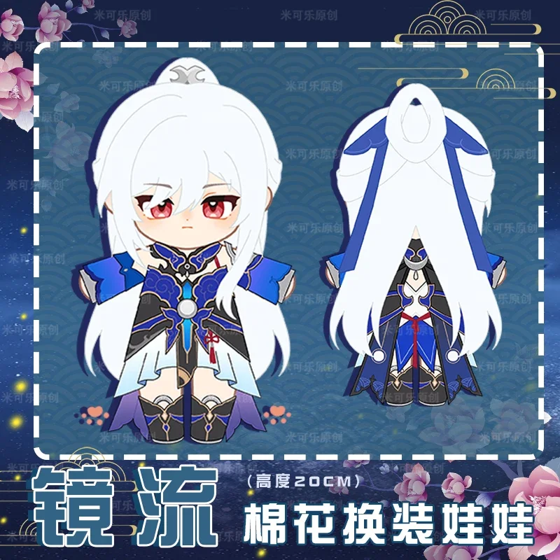 Фото Аниме-игра Honkai: Star Rail, плюшевая кукла для косплея, Jing Liu Kawaii, мягкая плюшевая кукла, нарядная одежда, игрушки, фигурки, подарок №5