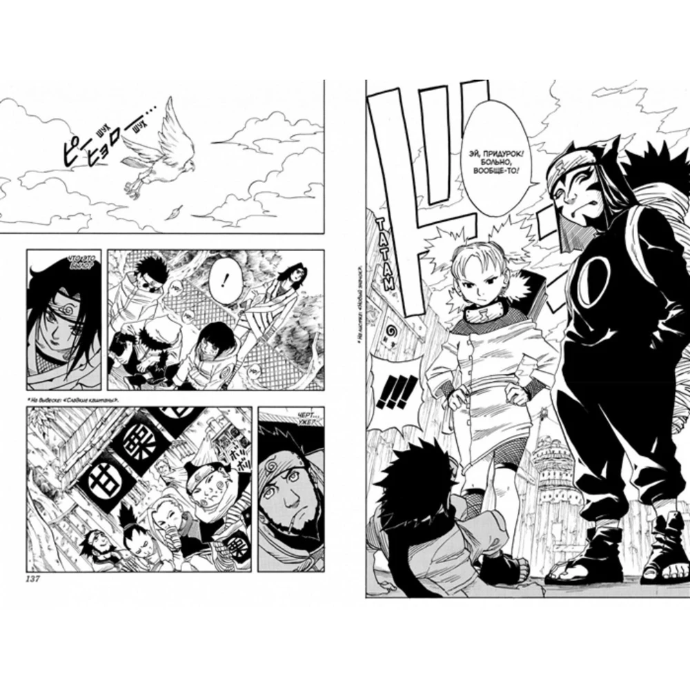 Фото Naruto. Наруто. Кисимото М. №3