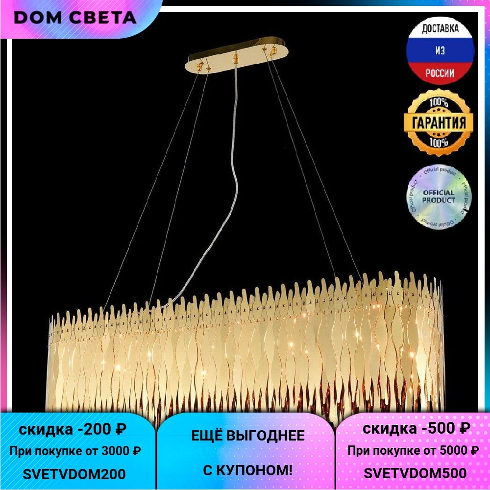 Люстра подвесная Wertmark Celina WE128.12.323, E14, 40 W, Золотой