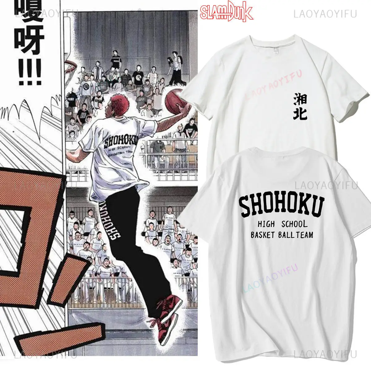 Японский молодежный энтузиазм Slam Dunk Аниме Футболка Shoyona Sakuragi Hanamichi Топы Футболка Мужская футболка с принтом Манга с коротким рукавом