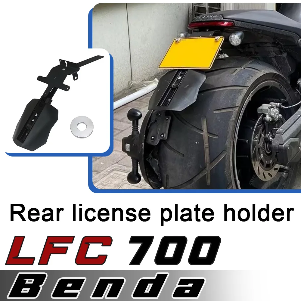 Для BENDA LFC 700, рамка номерного знака с коротким хвостом, рамка номерного знака, выдвижное крыло для Nokia lfc 700