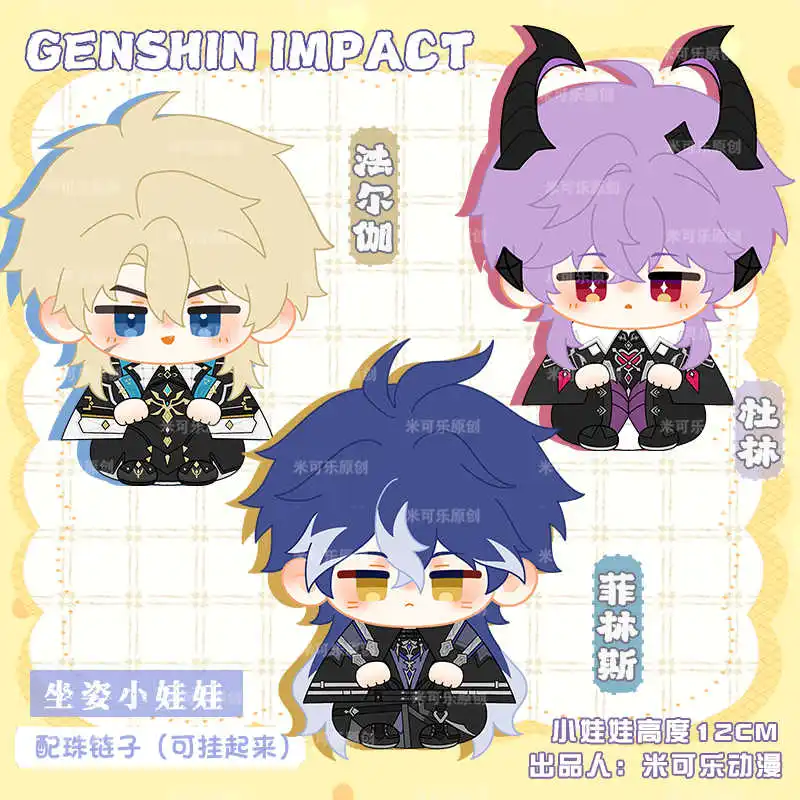 Игра Flins Durin Varka Genshin Impact, плюшевая хлопковая кукла, милая поза сидения, игрушка Данго, косплей, 12 см, кулон, брелок, рождественский подарок