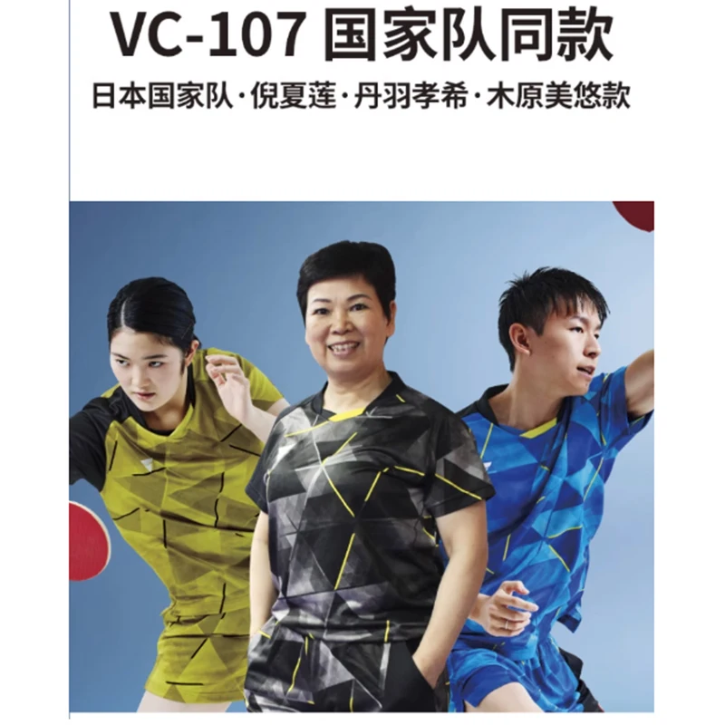 Фото Футболка VICTAS для настольного тенниса, шорты, сборная Японии, футболка Busan WTT для ракетки для настольного тенниса, ракетка для пинг-понга, игры №4