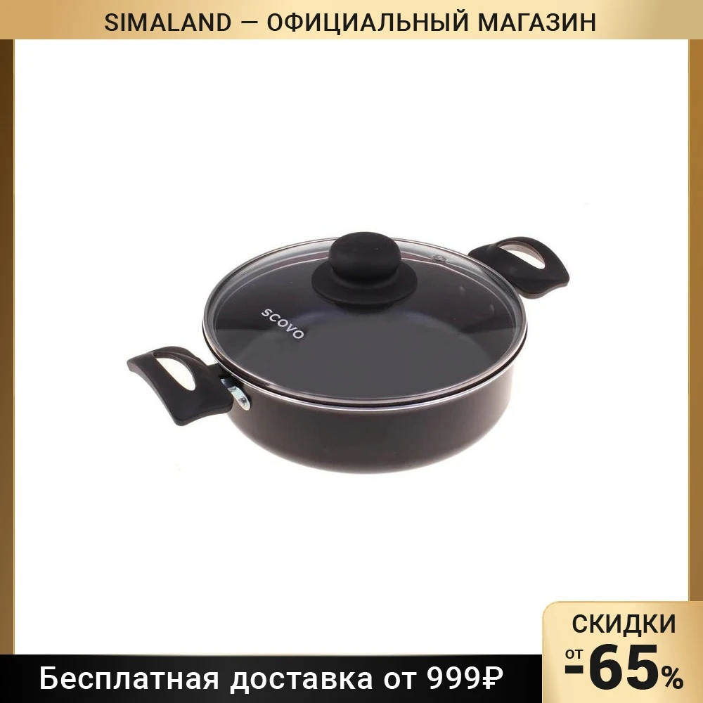 Жаровня «Consul», d=20 см, 1,5 л, стеклянная крышка