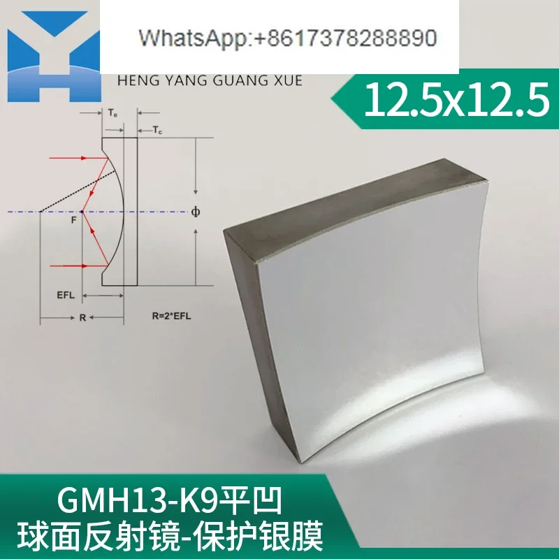 GMH13-K9 зеркальная защитная серебряная пленка, квадратный размер 12,5*12,5 мм, вогнутая плоская вогнутая отражающая линза