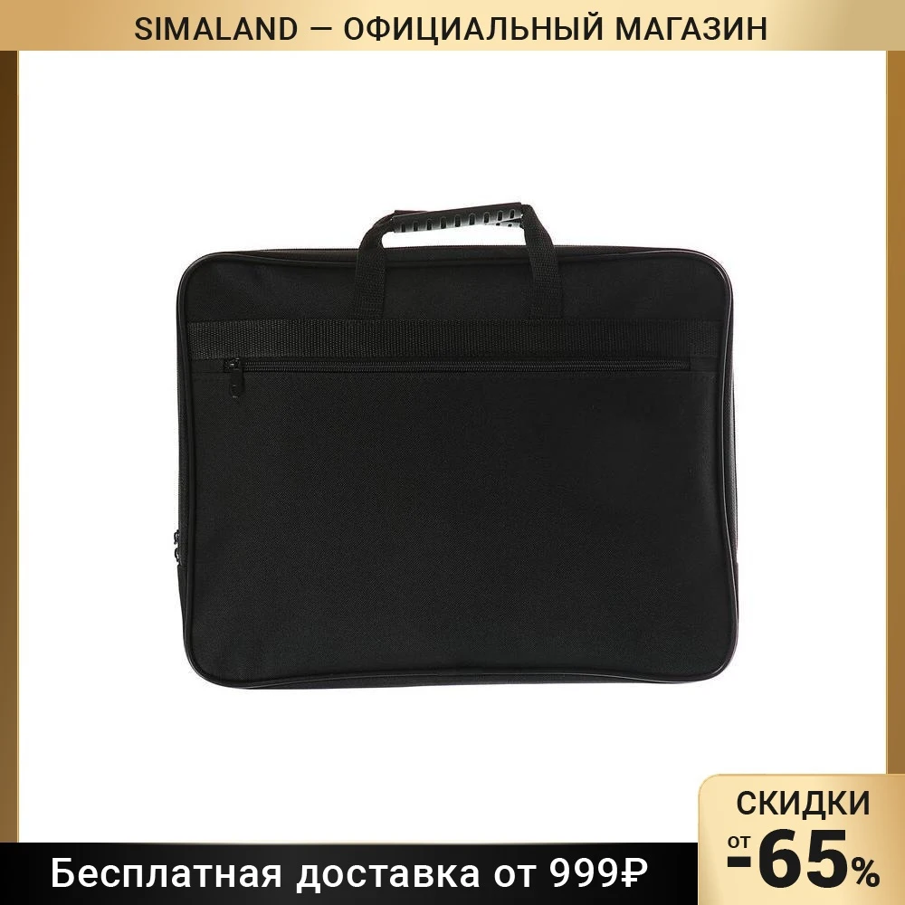 Папка с ручками текстиль А4, 30 мм, 360 х 260 мм, «Офис», 1Ш41, с карманом «Рант тесьма», черный