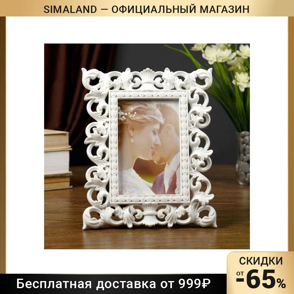 Фоторамка пластик 10х15 см 