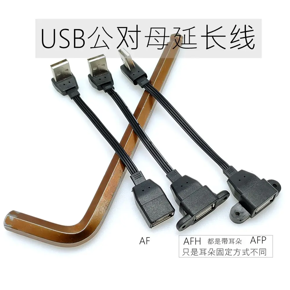 Фото Плоский Удлинитель USB 2,0 10 см штекер-гнездо Кабель USB 2,0 30 см с кабелем с панельным креплением 50 см 100 см №3
