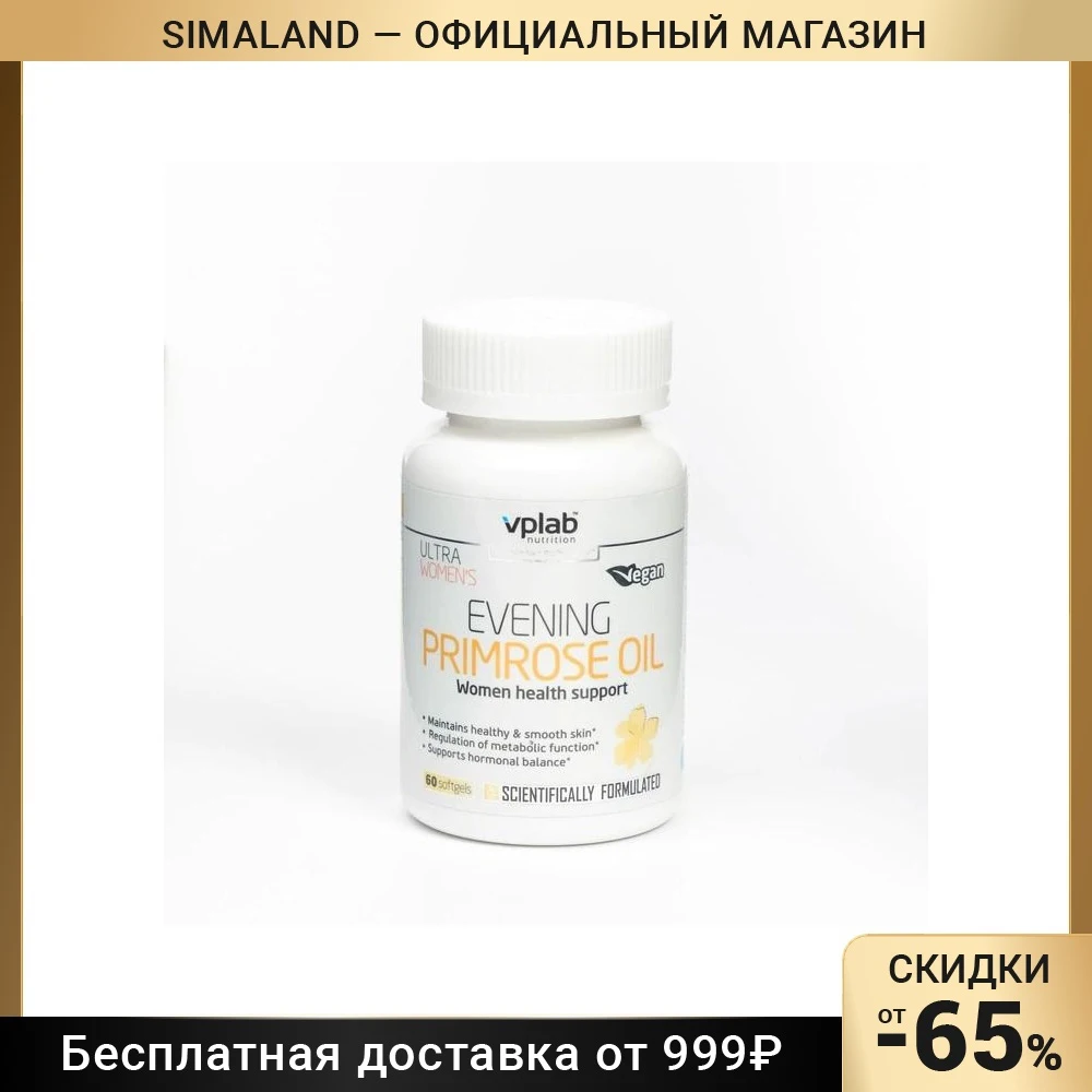 Жирные кислоты VPLab , Ultra Womens Evening Primrose oil , 60 капс 7772844