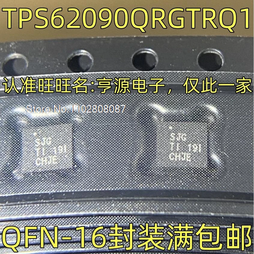 (5 шт./партия) TPS62090QRGTRQ1 SJG QFN-16