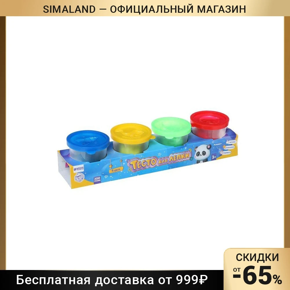 Тесто для лепки 4 цвета по 50 г