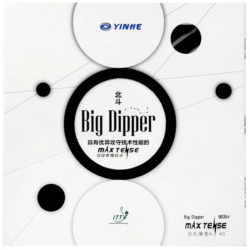 Фото YINHE BIG DIPPER (липкая накладка на предплечье), резиновая губка для настольного тенниса в Галактике, оригинальная губка для пинг-понга №1
