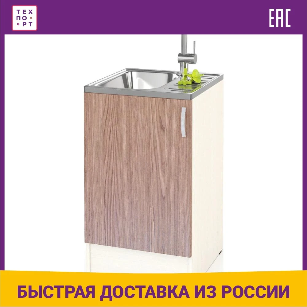 Стол под мойку Мебельный двор Мери ШНМ500 дуб/ясень шимо темный