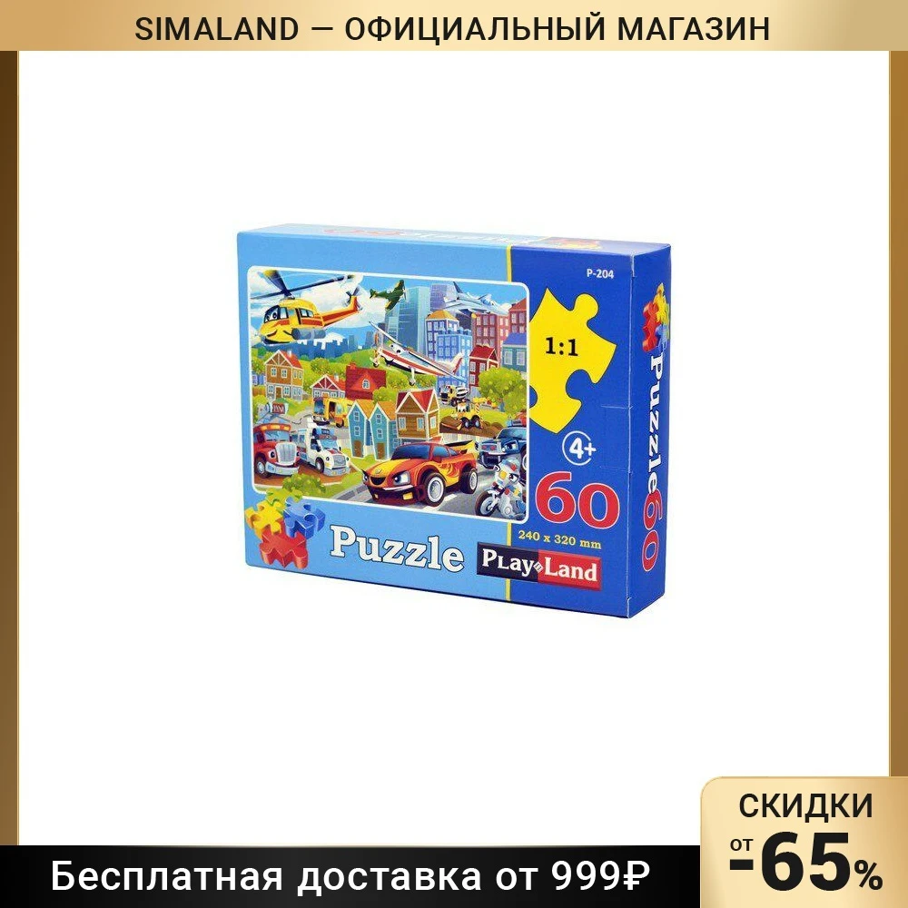 Пазл 