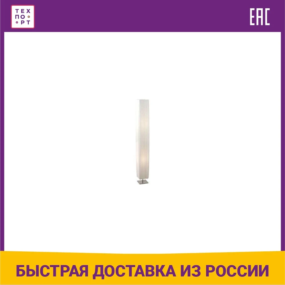 Floor Lamp Globo 24662 Lights lamps in the room indoor lighting |