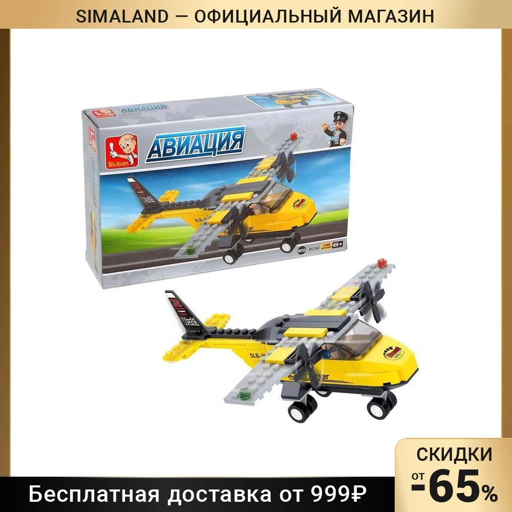 Конструктор «Самолёт», 110 деталей