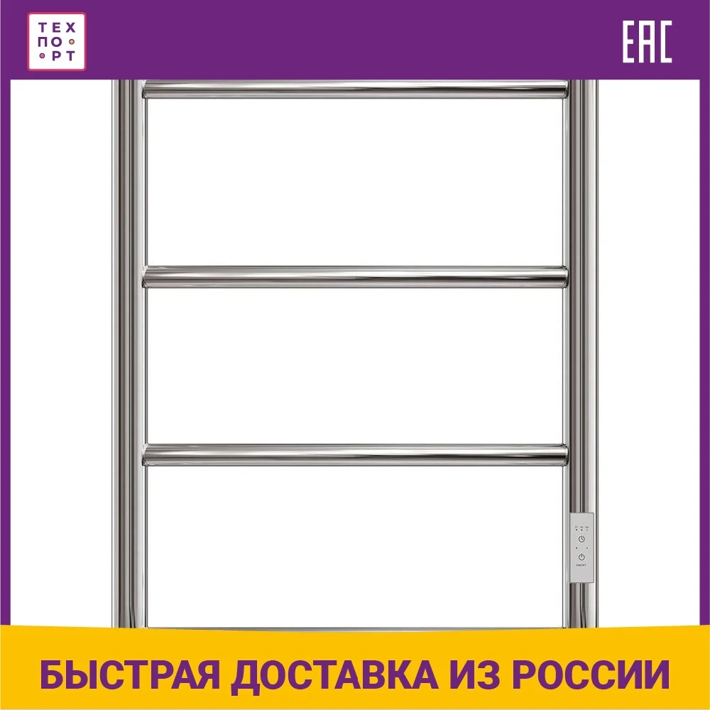 Полотенцесушитель электрический Point PN04856, П4, 53.2x60 см, нержавеющая сталь