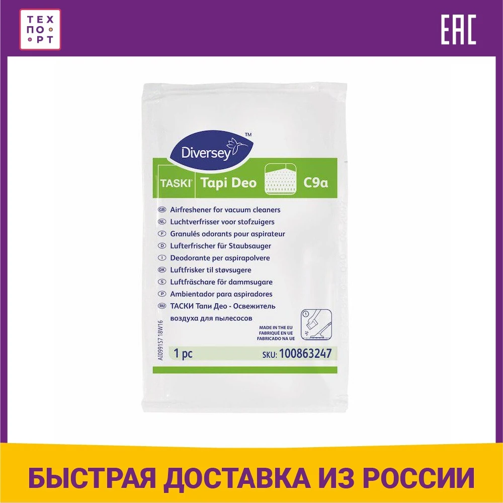 Ароматизатор TASKI Tapi Deo освежитель воздуха для пылесосов, 1 шт