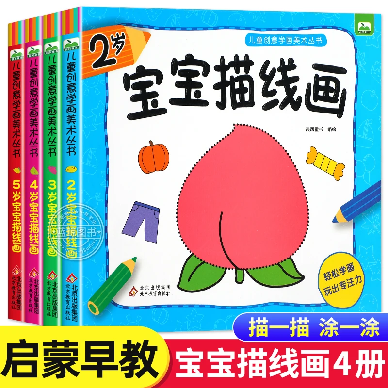 Учебник для детской живописи, Простая книга для рисования 2-3-4, 5-летняя раскраска для рисования, обучающая игрушка для концентрации Книги