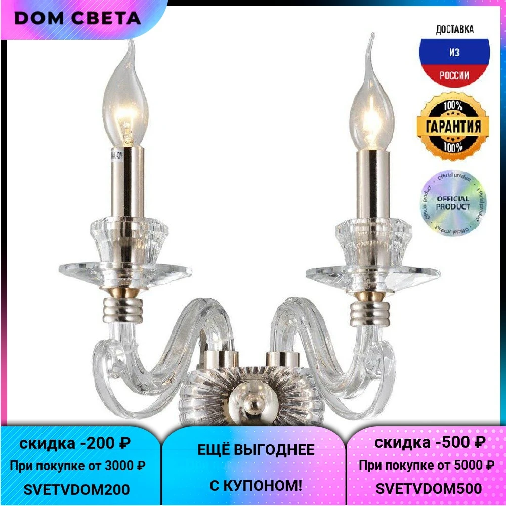 Бра Aployt Daniele APL.701.01.02, IP20, золотой