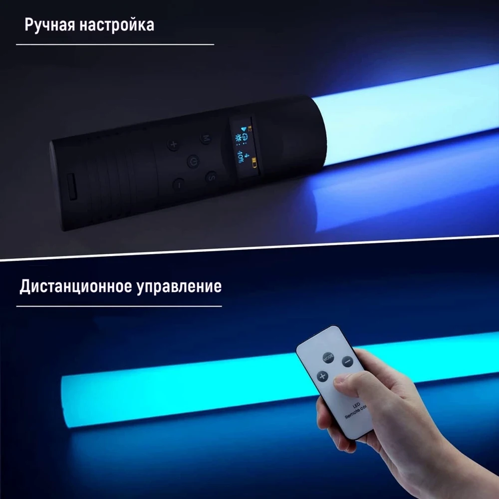 Светодиодная заряжаемая лампа RGB Light Stick  для фото и видео съемки. (art.: 3920bb07f8f79) - 3920bb07f8f79