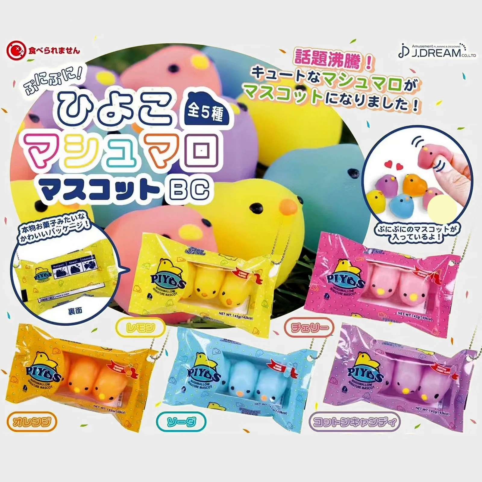 J.Dream Gashapon капсула конфеты слепая коробка игрушки Kawaii птицы мягкие сжимаемые цыпленок кукла мягкая миниатюрная сумка для снятия стресса подвески