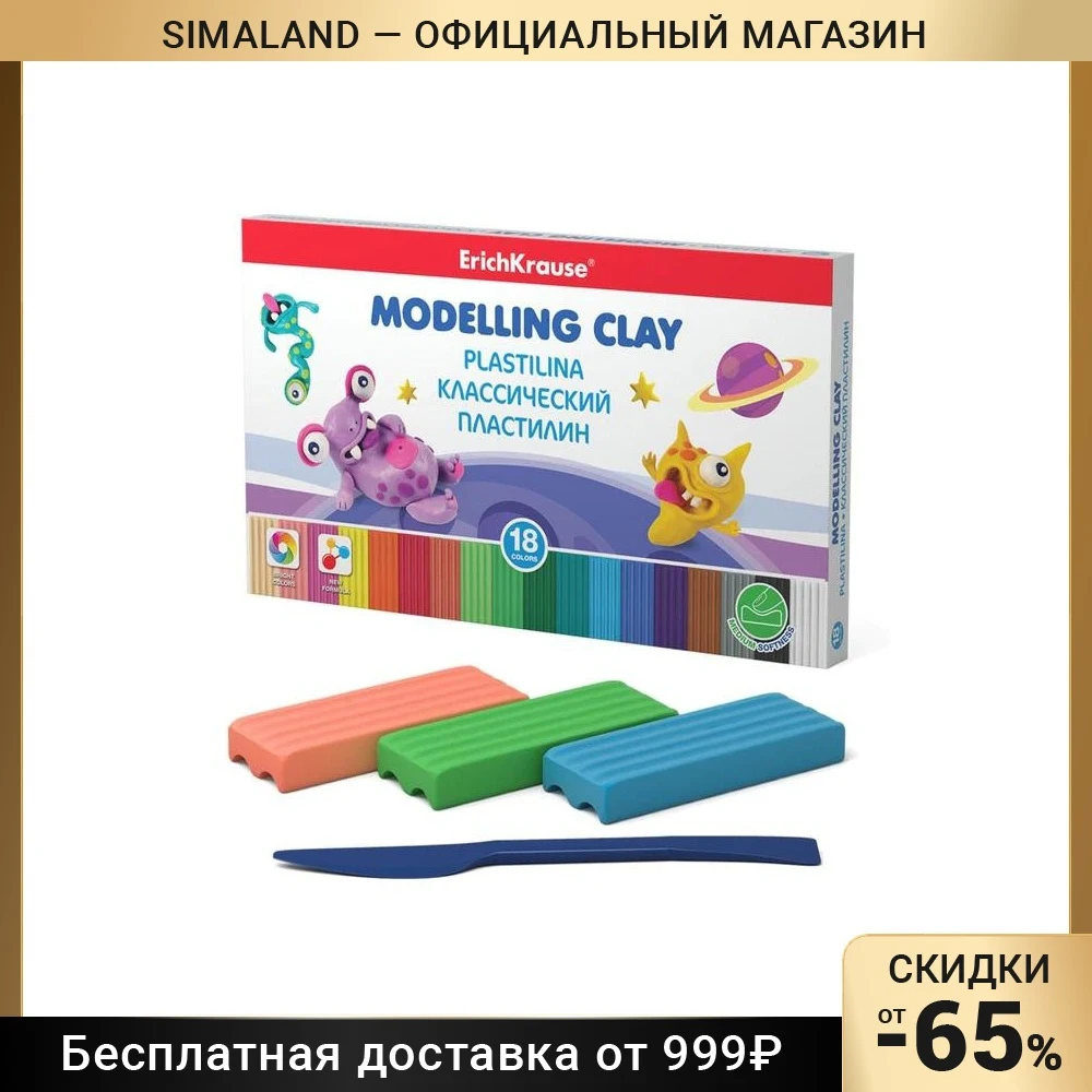 Пластилин 18 цветов, 180 г, ErichKrause Monsters Neon, со стеком