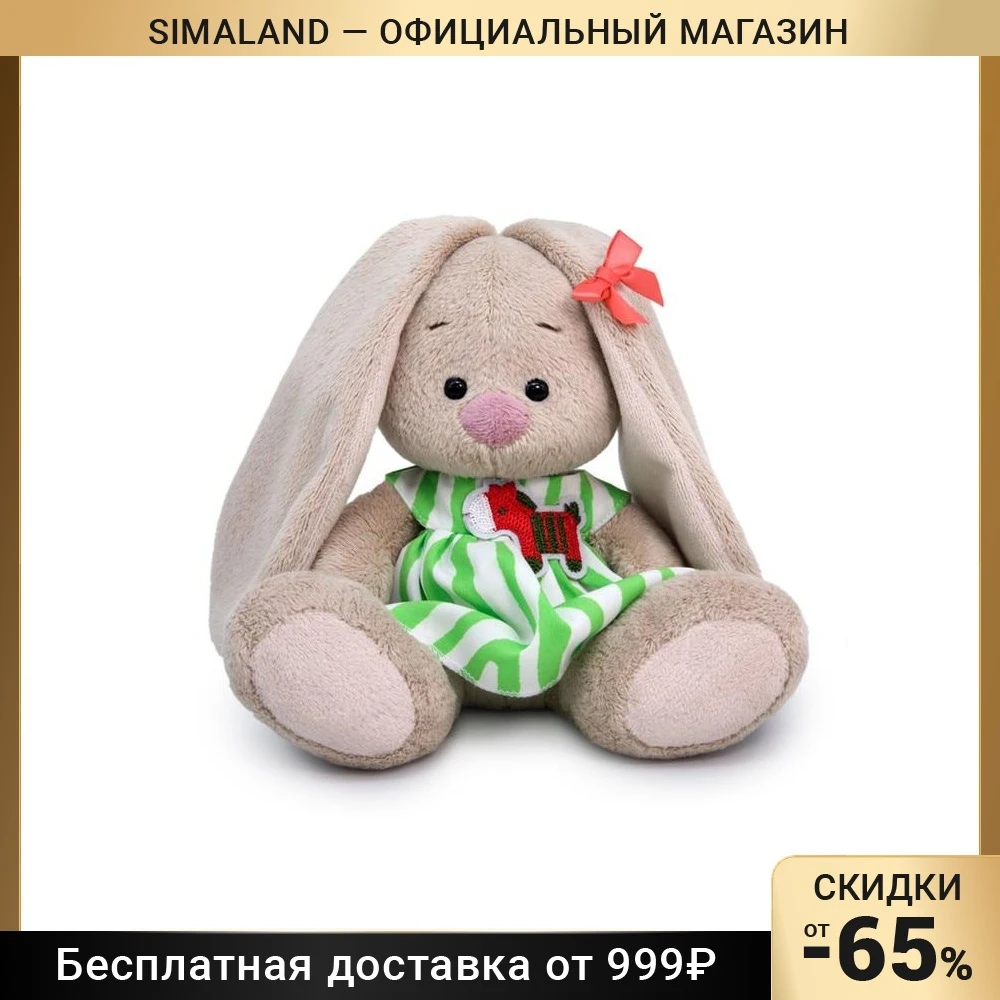 Мягкая игрушка 
