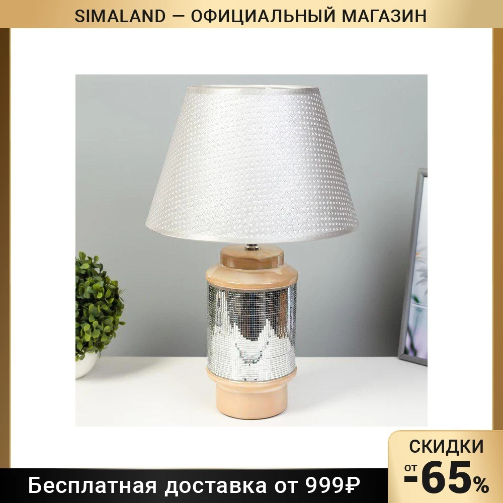 Настольная лампа 