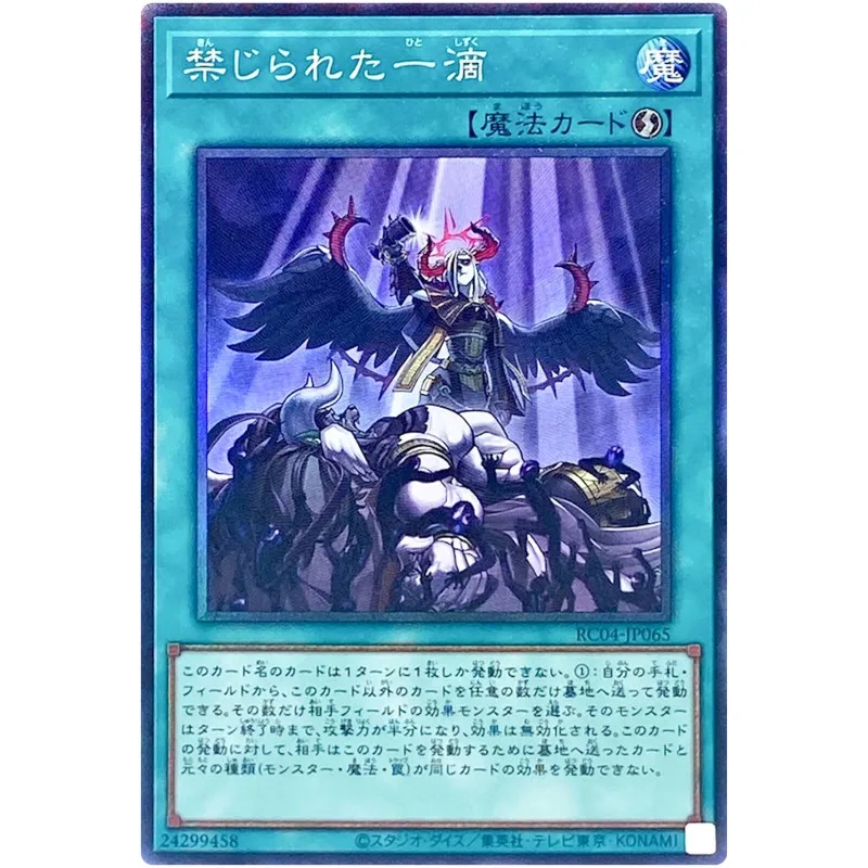 Yu-Gi-Oh, коллекционная редкая фотография, Коллекция редких фотографий, 25th-коллекция Карт YuGiOh